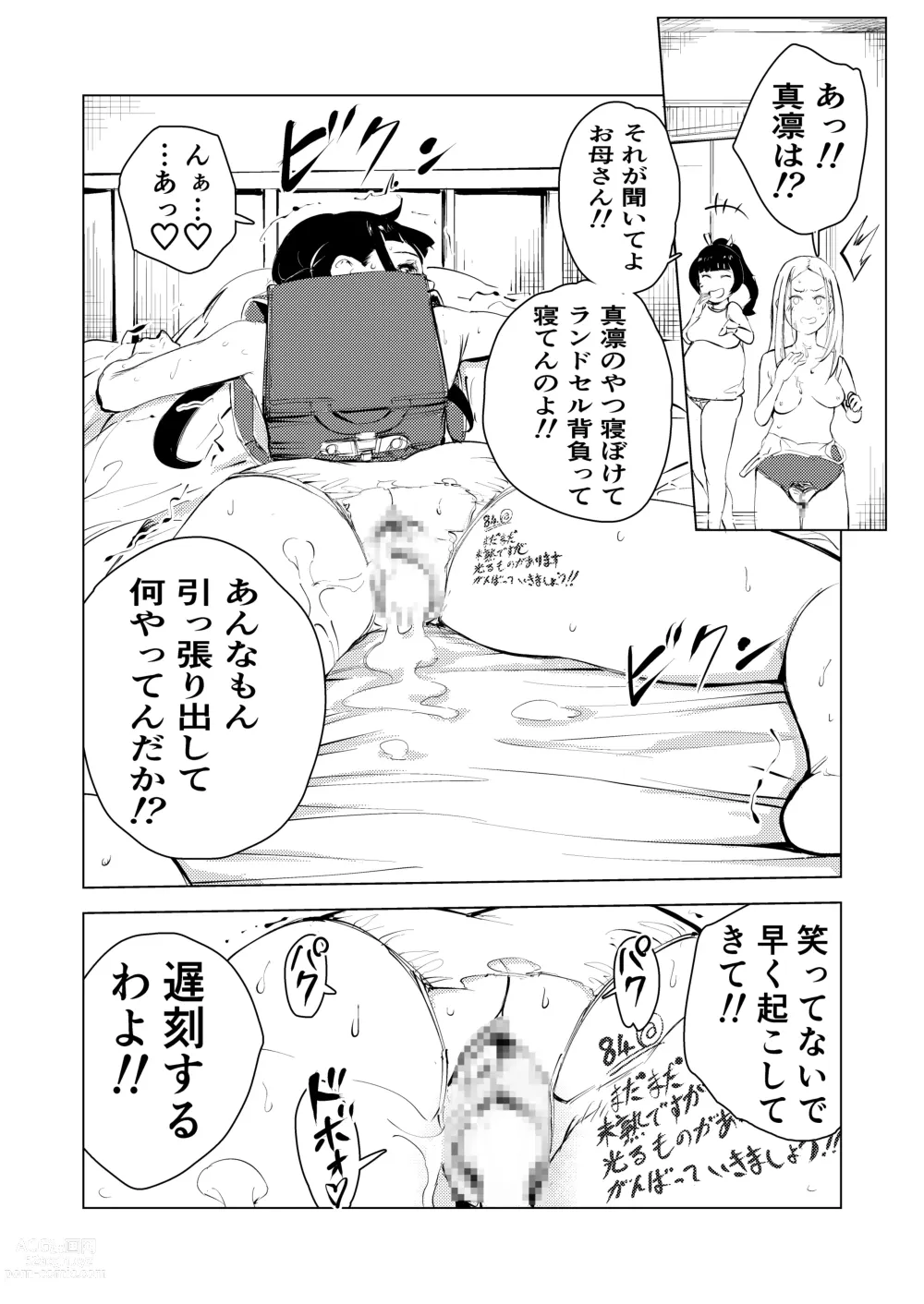 Page 48 of doujinshi 40-sai no Mahoutsukai 3