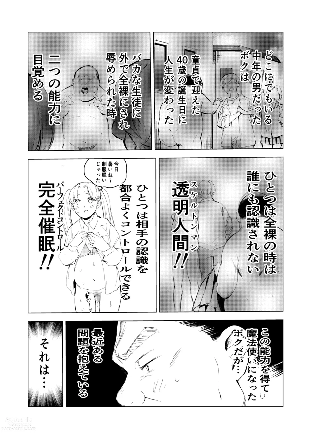 Page 6 of doujinshi 40-sai no Mahoutsukai 3