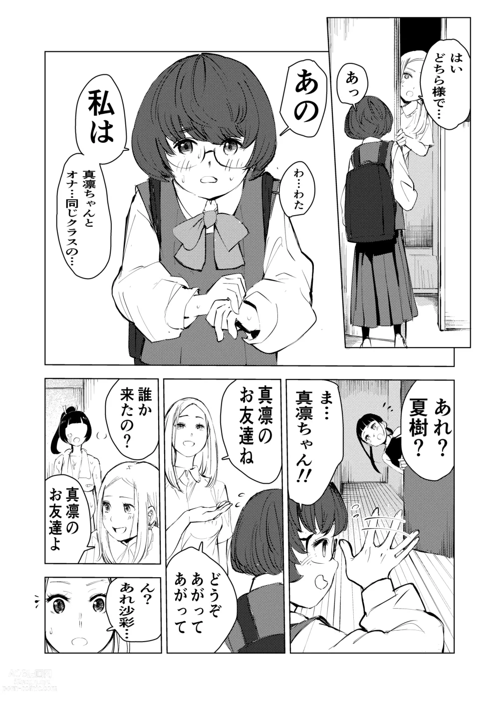 Page 60 of doujinshi 40-sai no Mahoutsukai 3