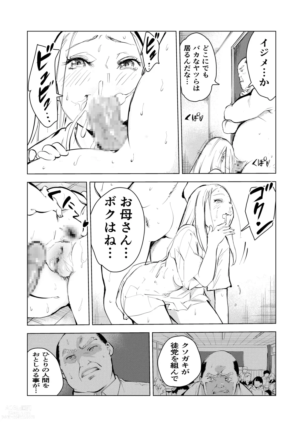 Page 63 of doujinshi 40-sai no Mahoutsukai 3