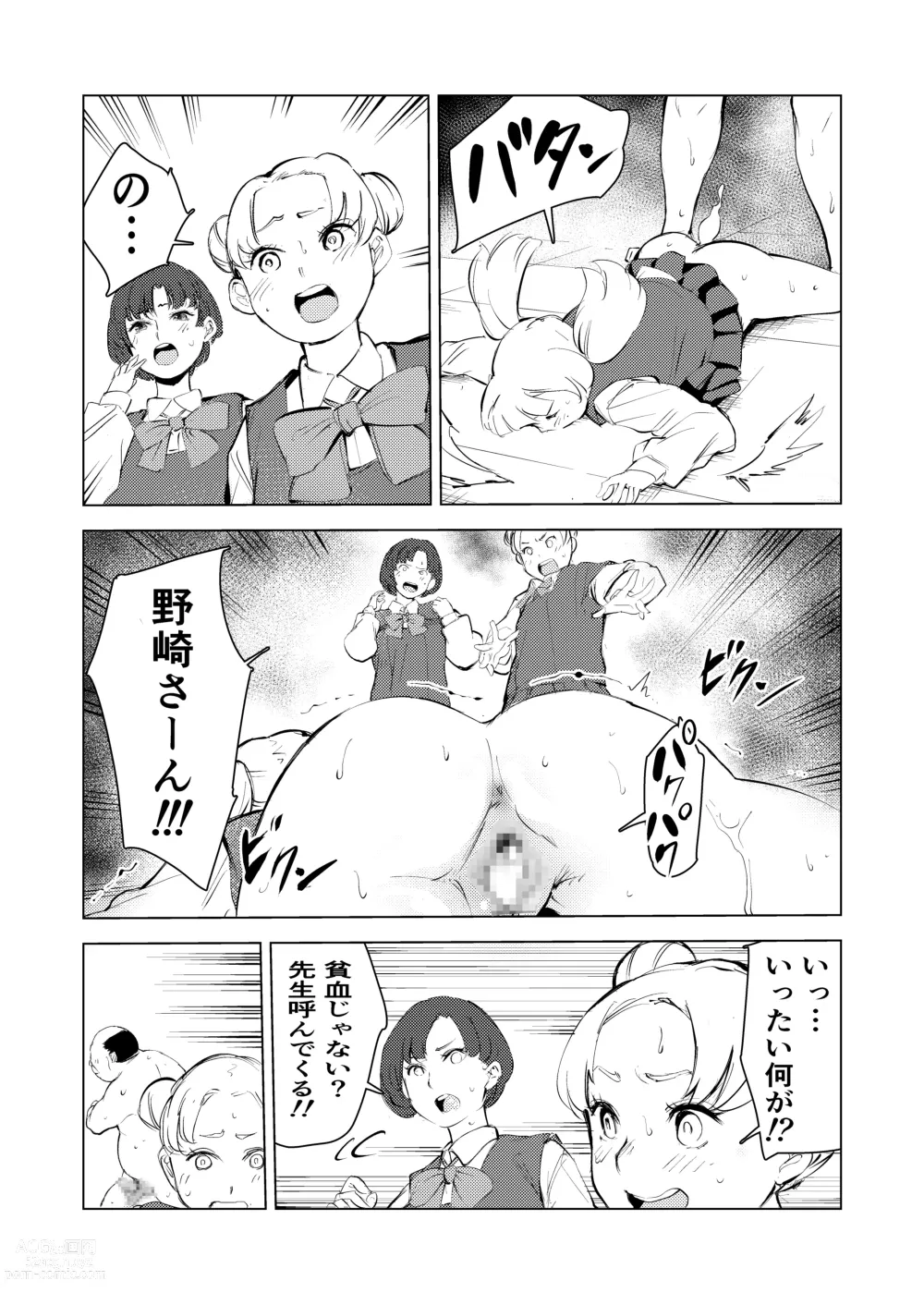 Page 71 of doujinshi 40-sai no Mahoutsukai 3