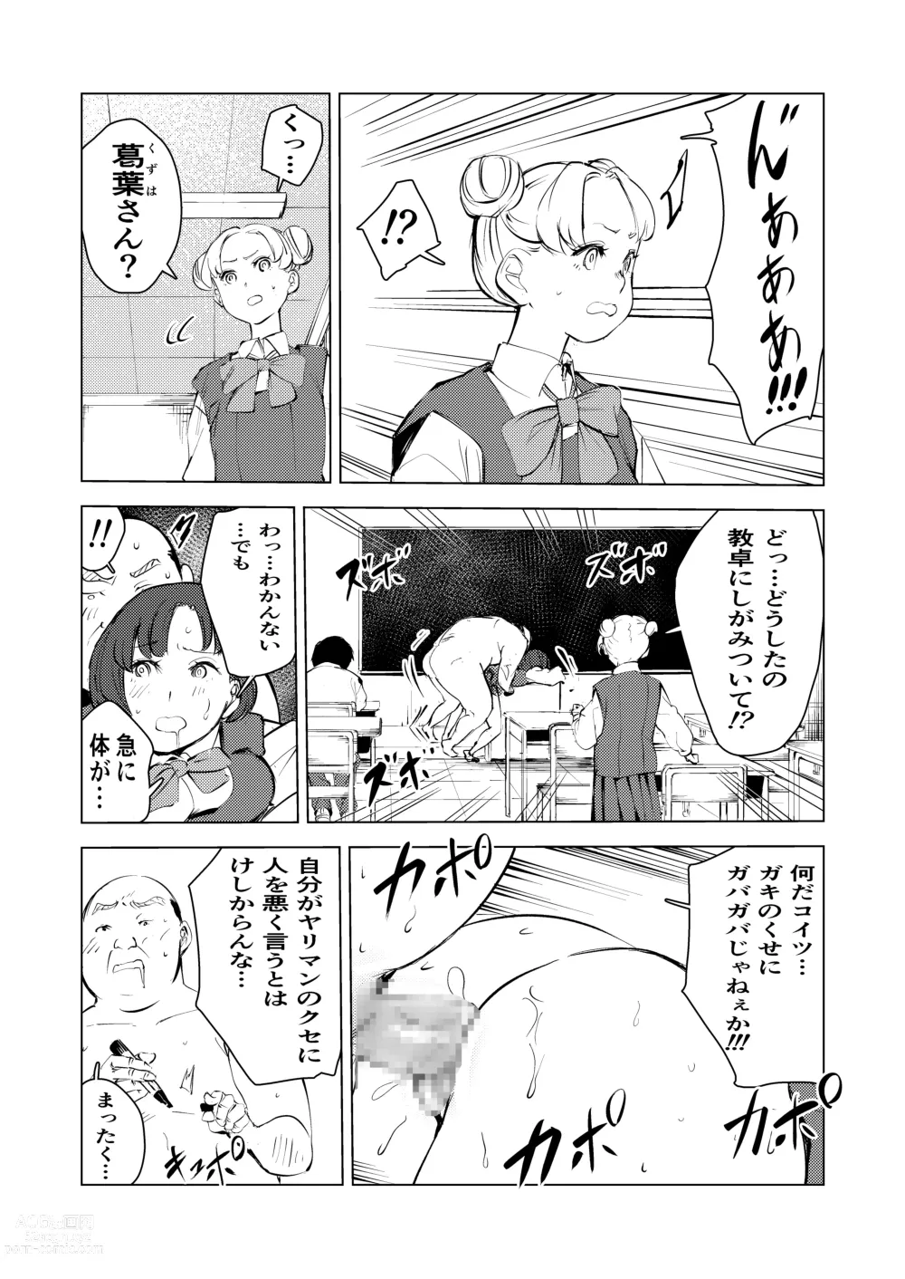 Page 72 of doujinshi 40-sai no Mahoutsukai 3