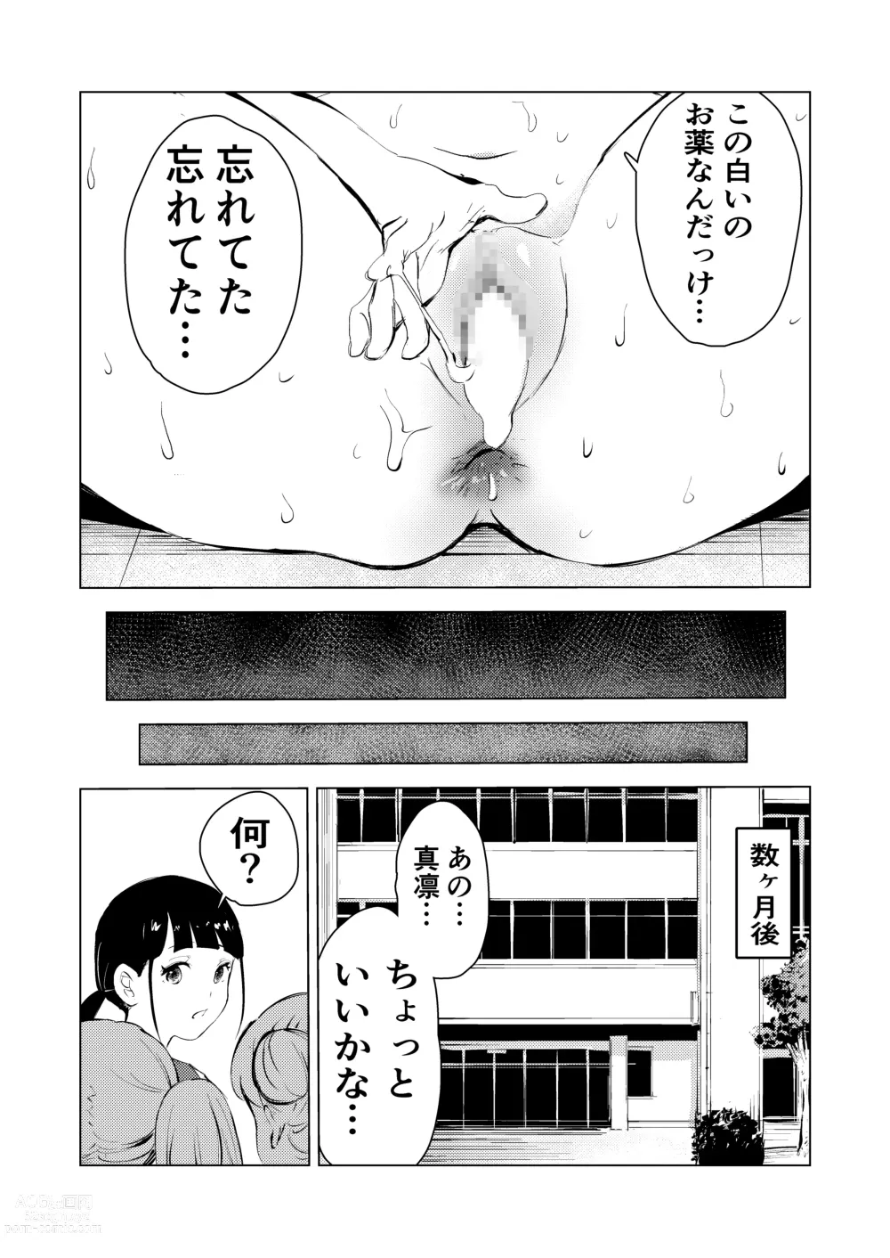 Page 85 of doujinshi 40-sai no Mahoutsukai 3