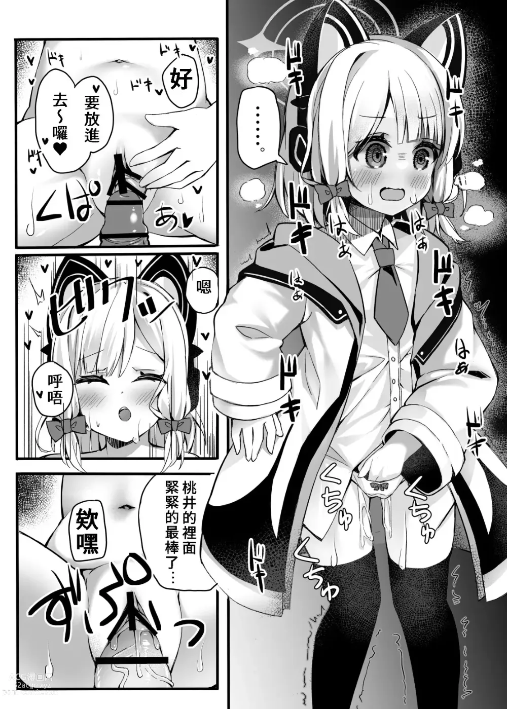 Page 12 of doujinshi Onedari Jouzu ni Dekirukana?