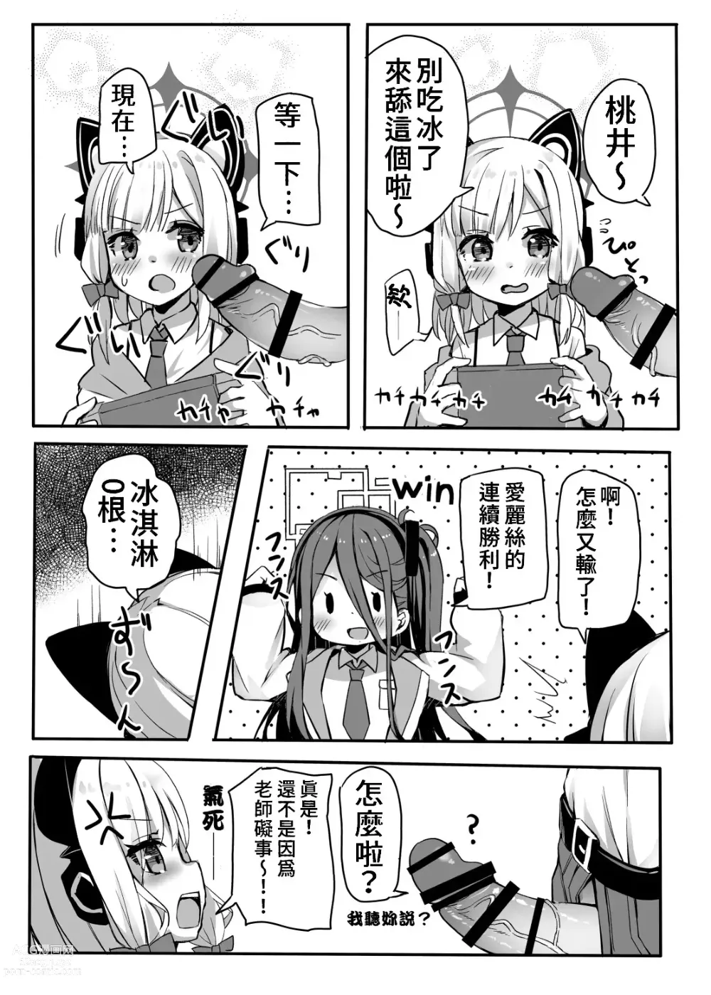 Page 8 of doujinshi Onedari Jouzu ni Dekirukana?