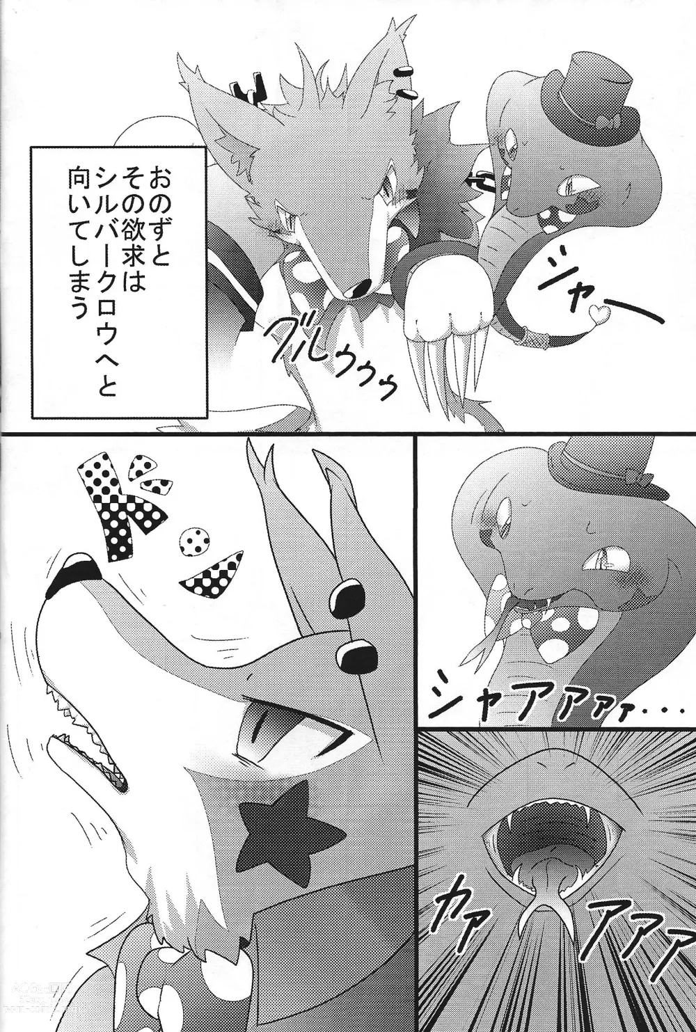 Page 5 of doujinshi KOTK Konya no Otanoshimi wa Korekara da!!