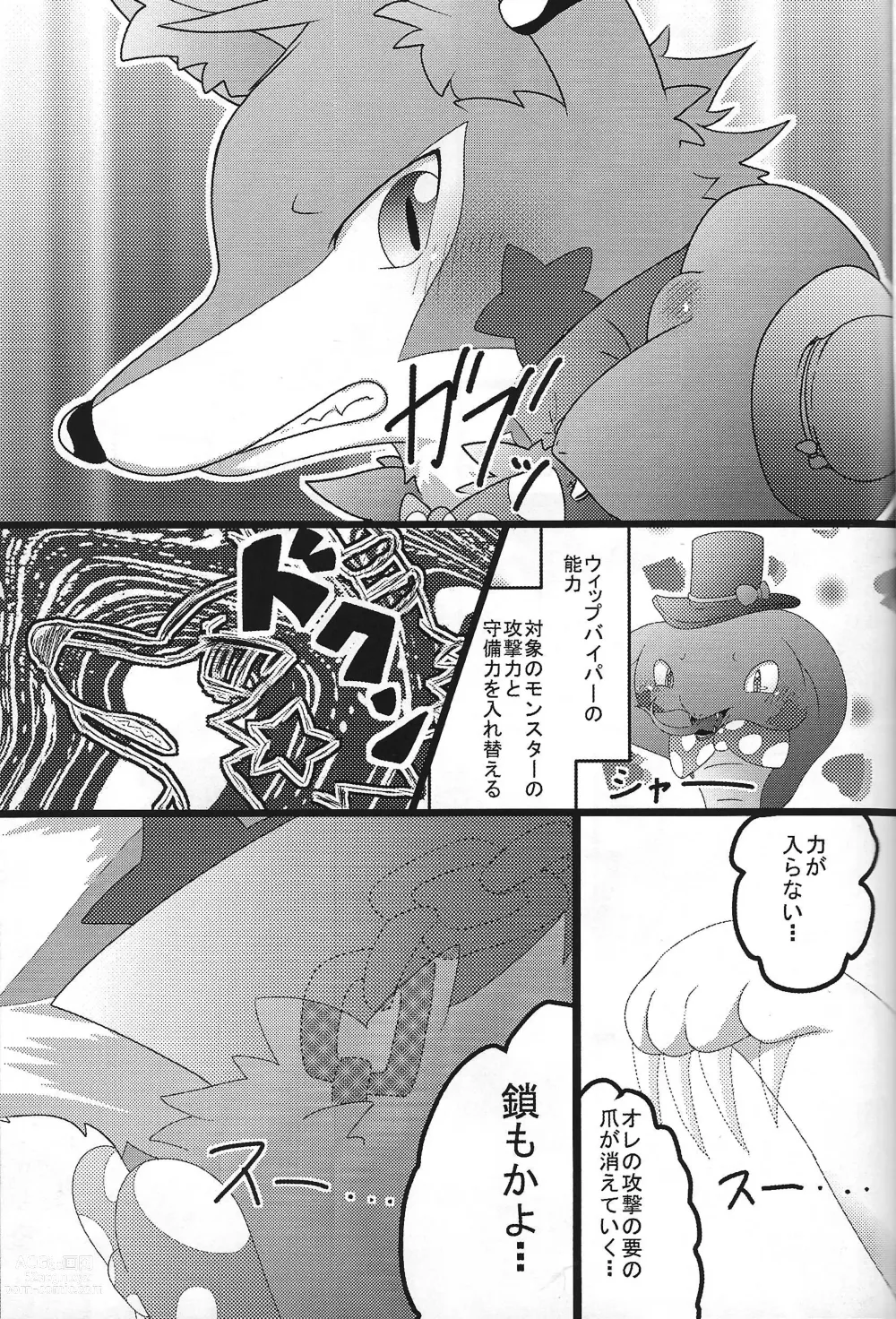 Page 6 of doujinshi KOTK Konya no Otanoshimi wa Korekara da!!