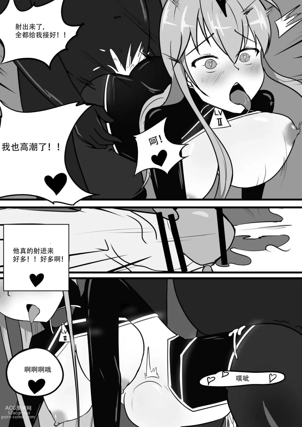 Page 18 of doujinshi 战斗天使的恶堕