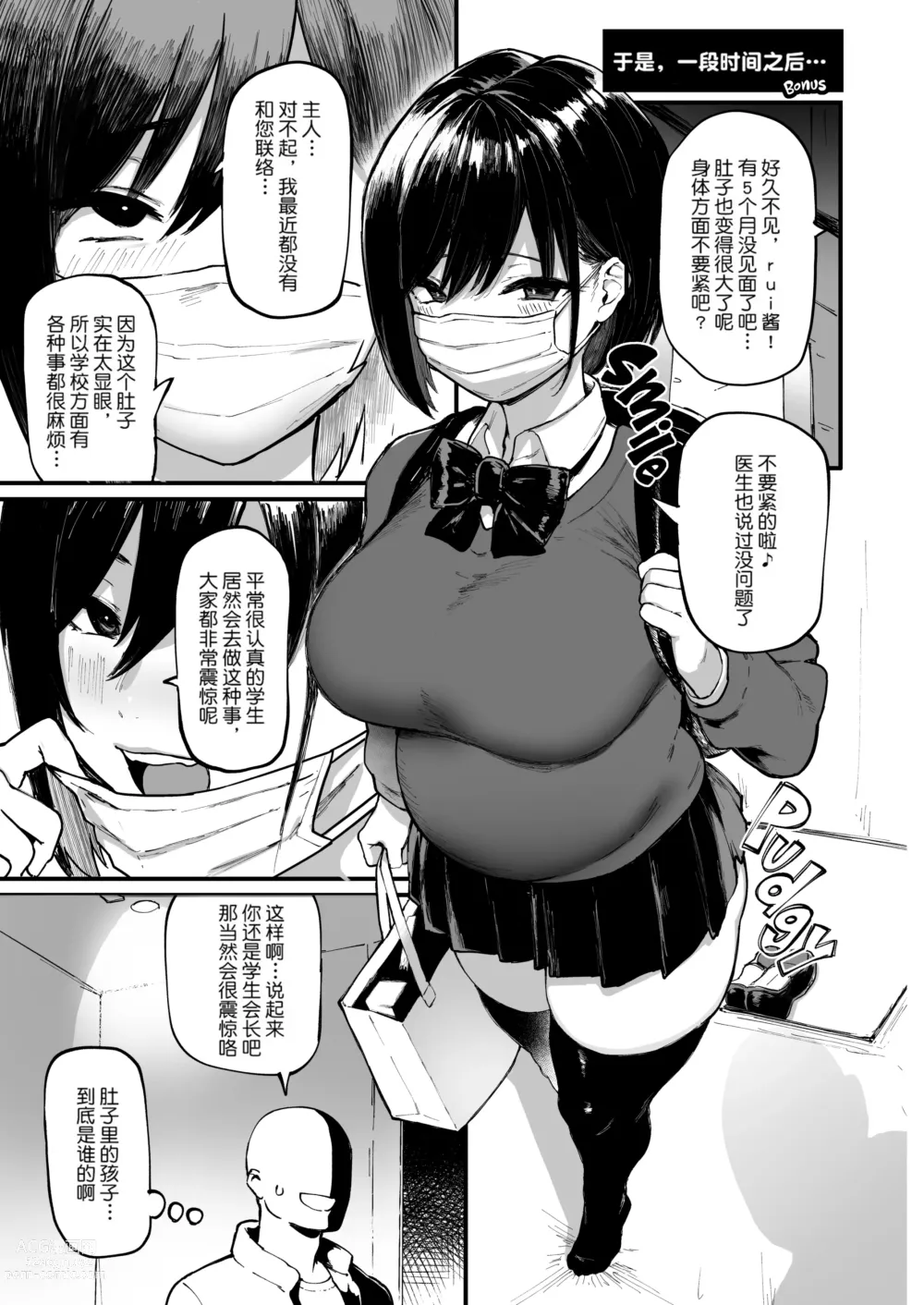 Page 44 of doujinshi Seiheki Matching Appli Zubopuri