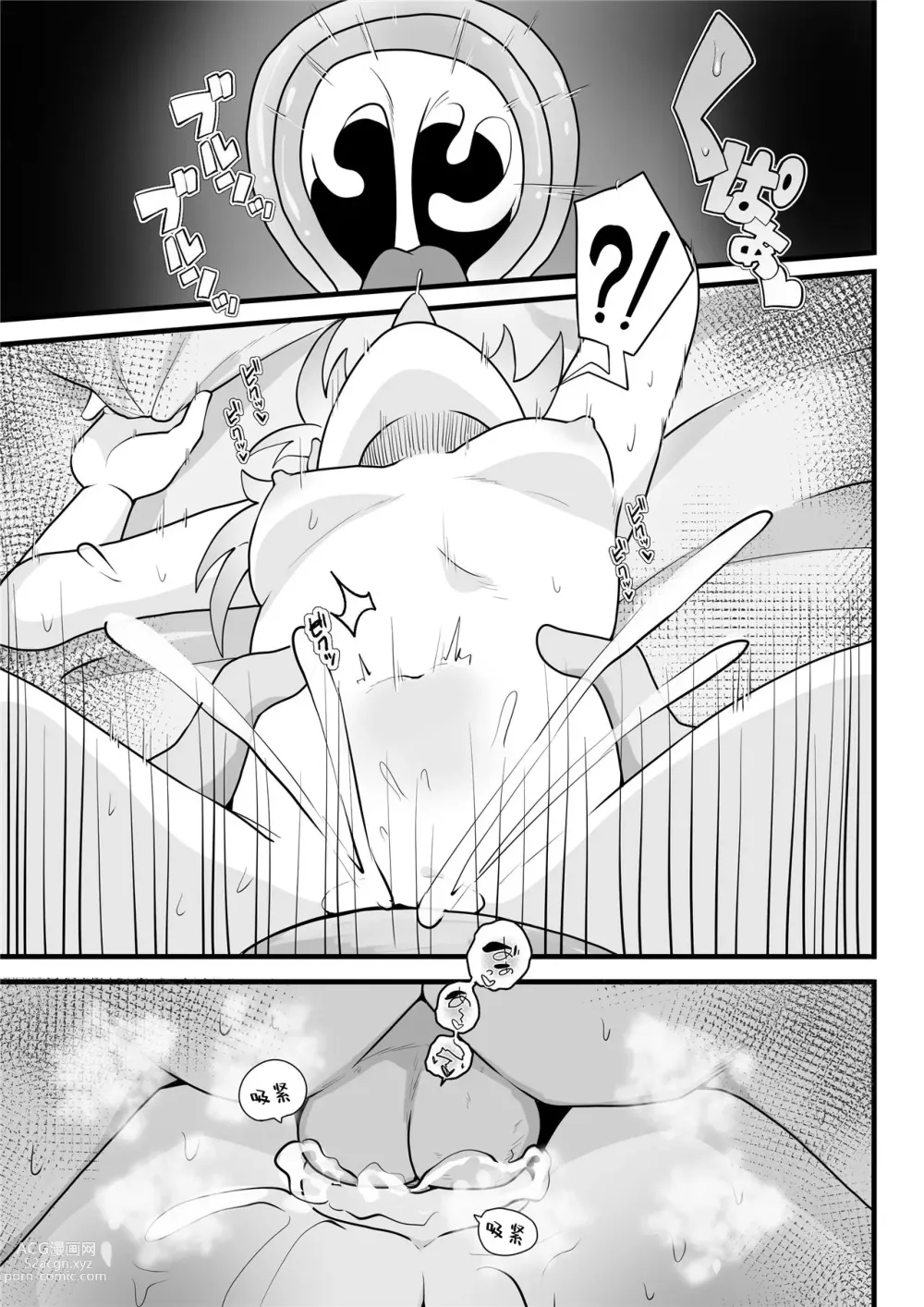 Page 22 of doujinshi 牛中毒2