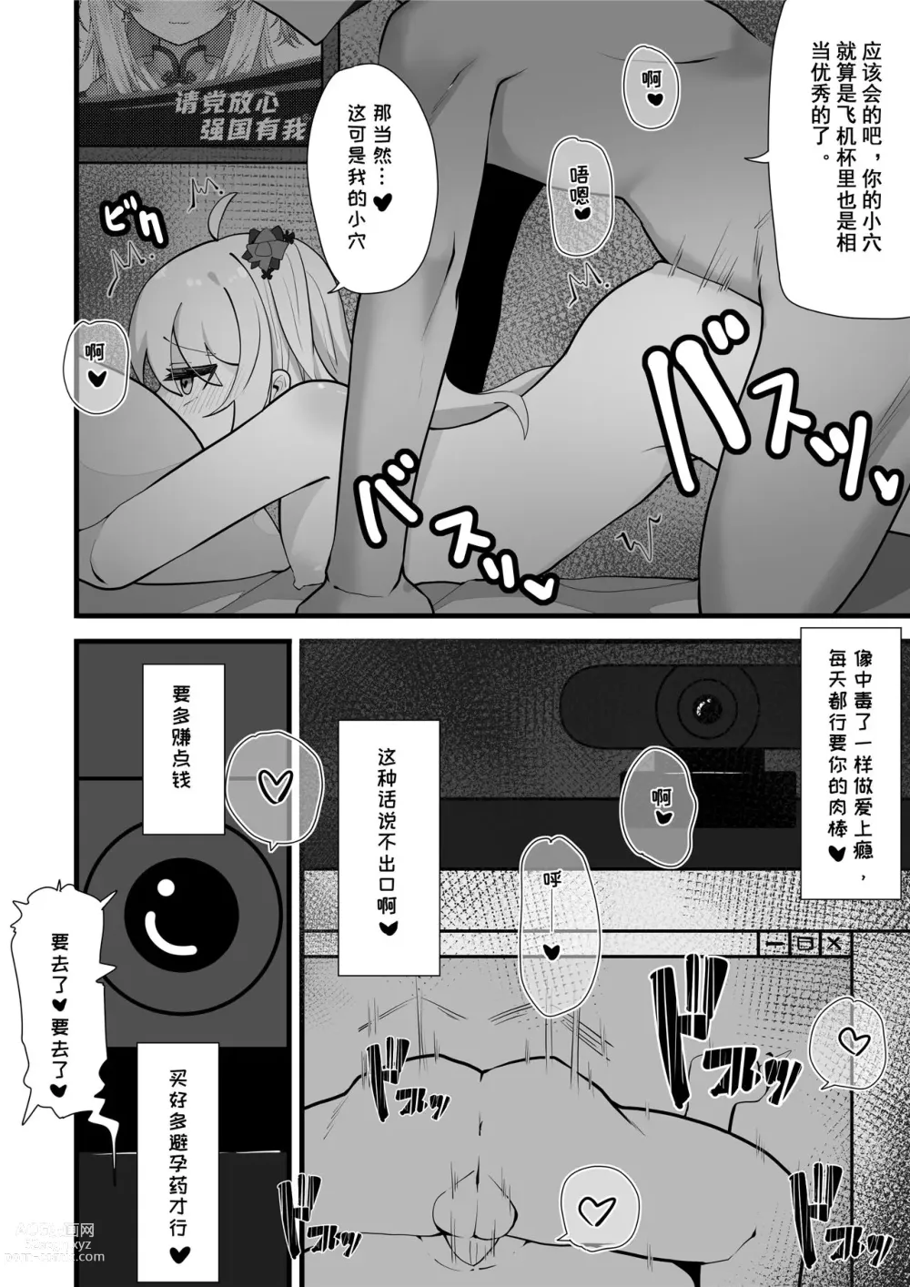 Page 41 of doujinshi 牛中毒2