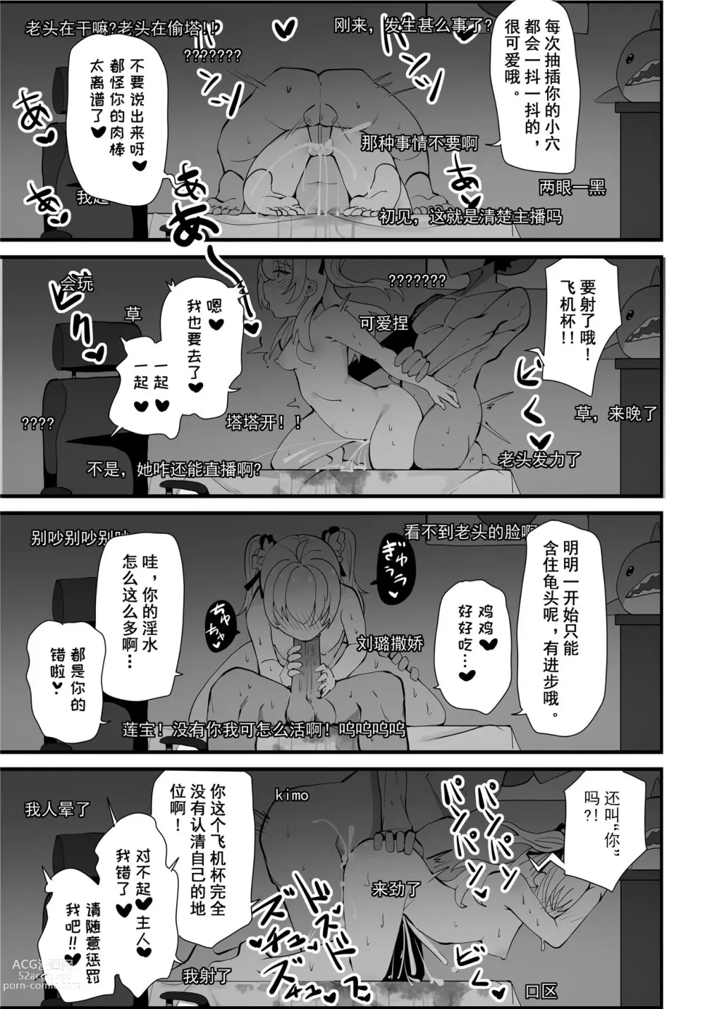 Page 42 of doujinshi 牛中毒2