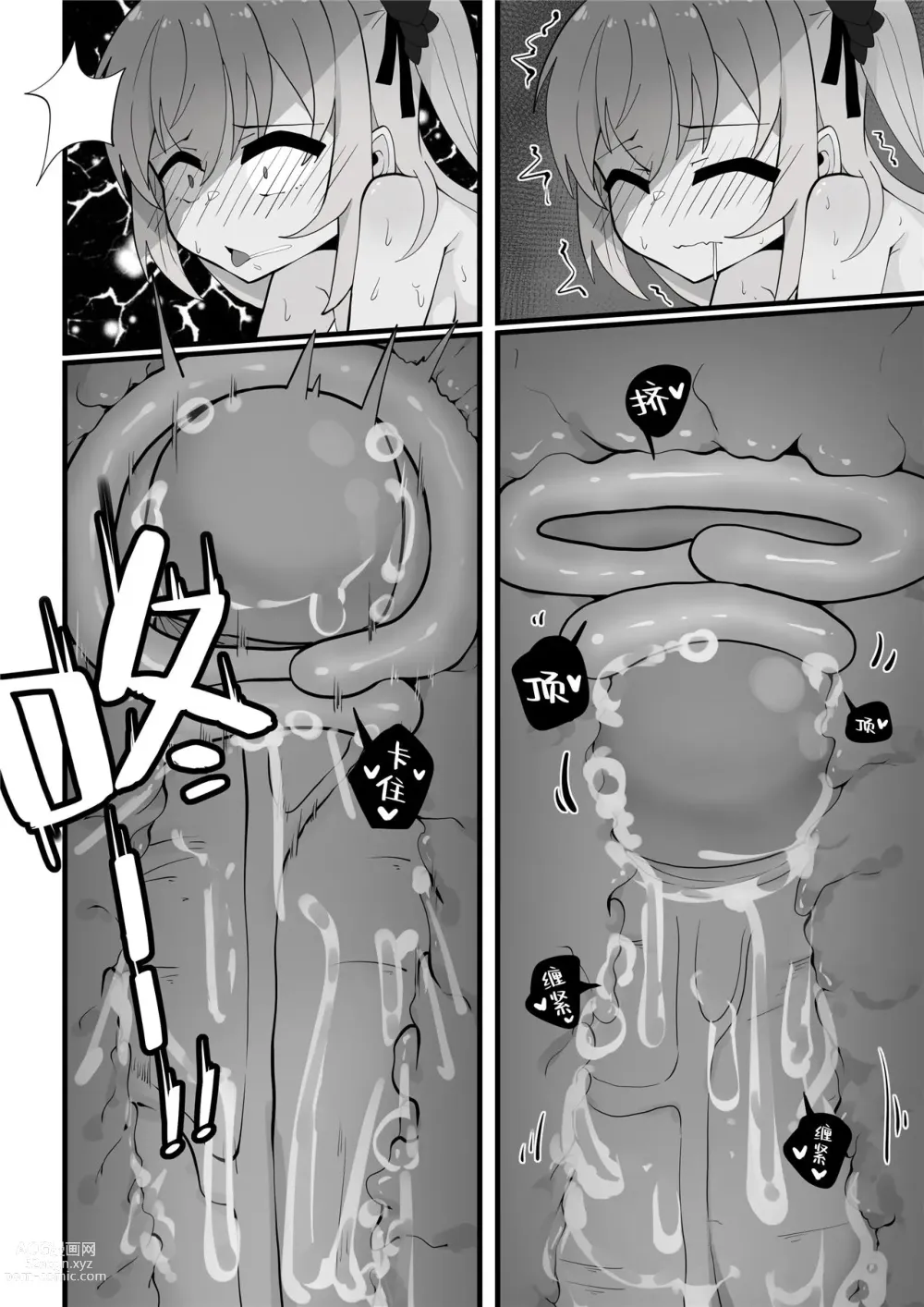 Page 49 of doujinshi 牛中毒2