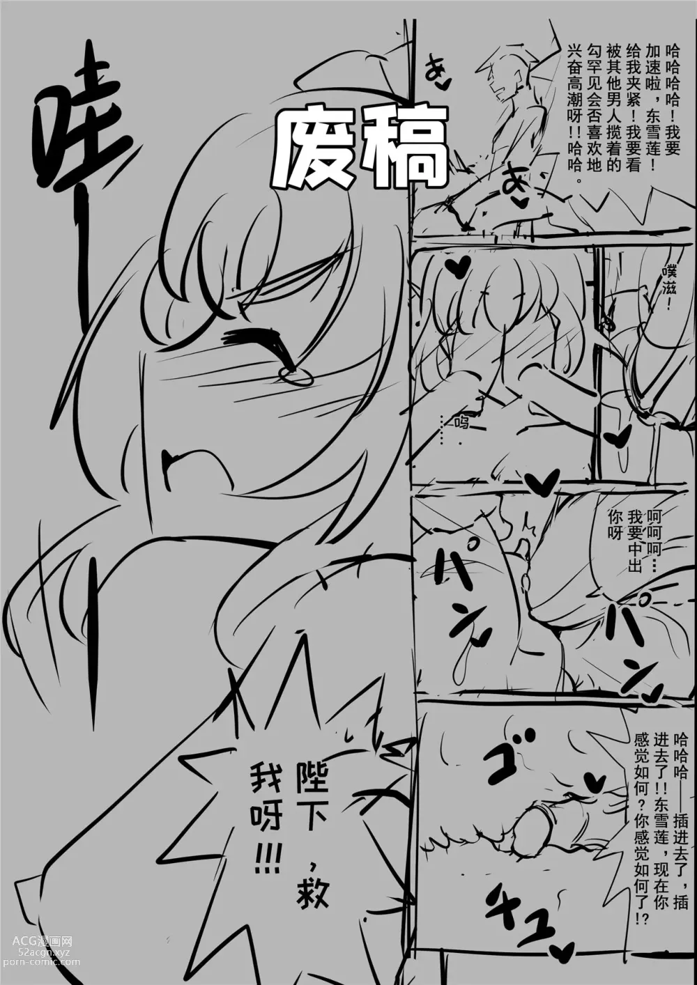 Page 56 of doujinshi 牛中毒2