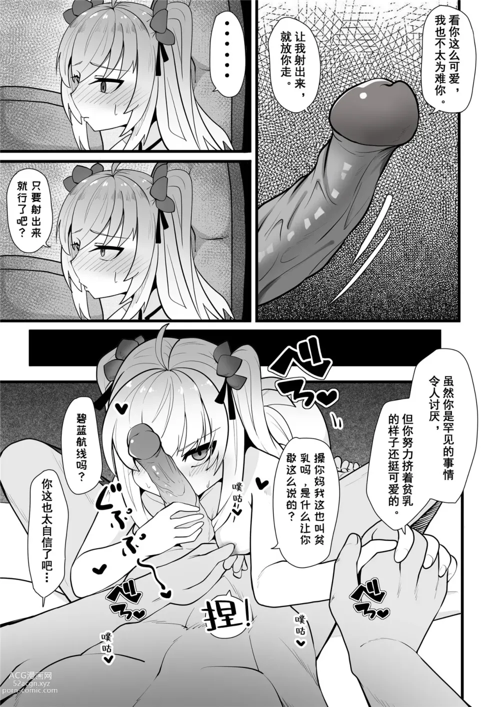Page 8 of doujinshi 牛中毒2
