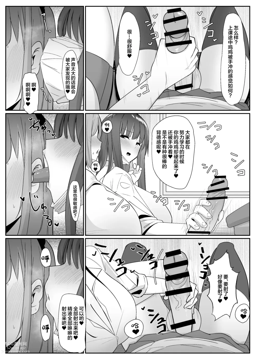 Page 11 of doujinshi Aruhi Totsuzen Futanari wa Bokki shitara shasei suru no ga Atarimae no Sekai ni nattara