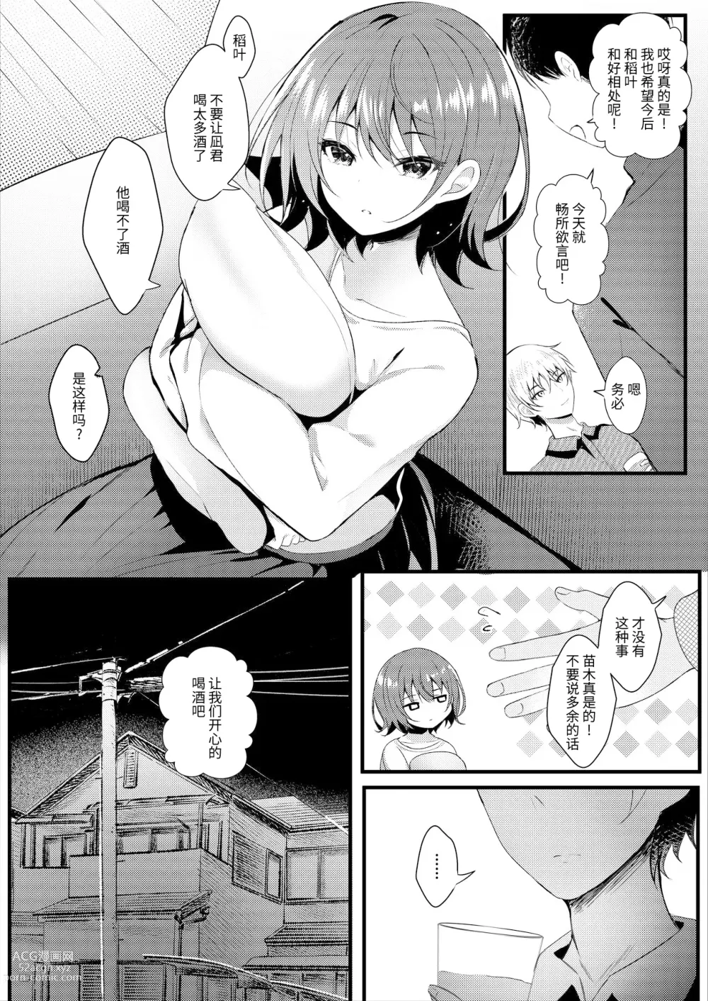 Page 6 of doujinshi Giri no Imouto wa Boku no Mono