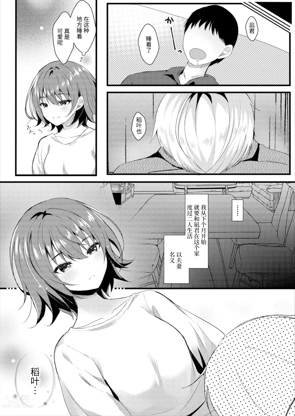 Page 7 of doujinshi Giri no Imouto wa Boku no Mono