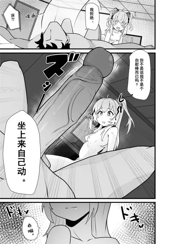 Page 29 of doujinshi 牛中毒 2