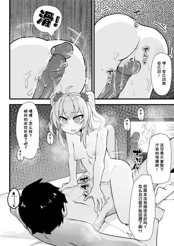 Page 30 of doujinshi 牛中毒 2