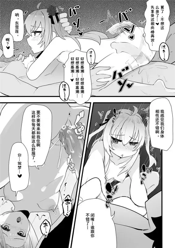 Page 33 of doujinshi 牛中毒 2