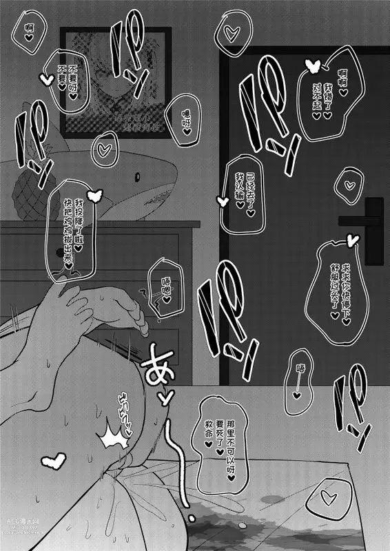 Page 37 of doujinshi 牛中毒 2
