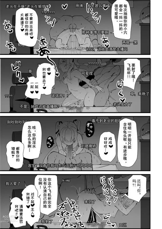 Page 43 of doujinshi 牛中毒 2