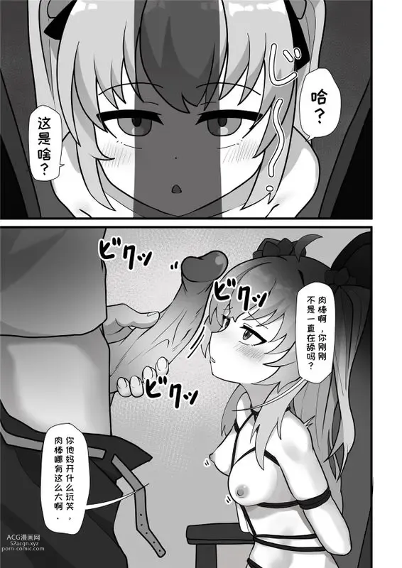 Page 7 of doujinshi 牛中毒 2