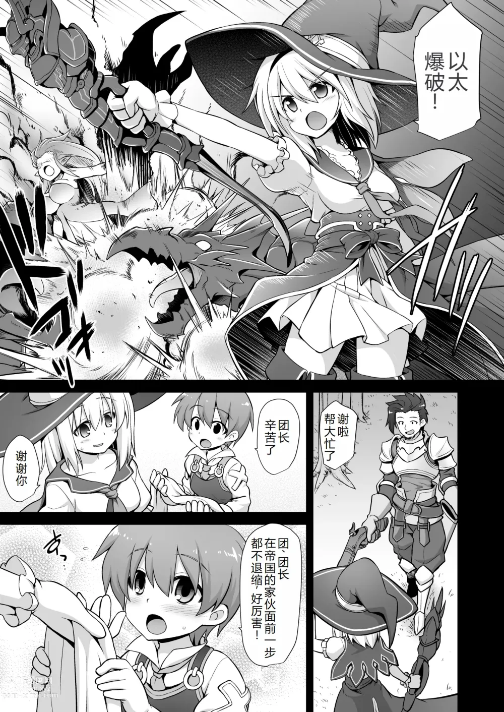 Page 2 of doujinshi Djeeta Shussan Nyuujoku Rinkan