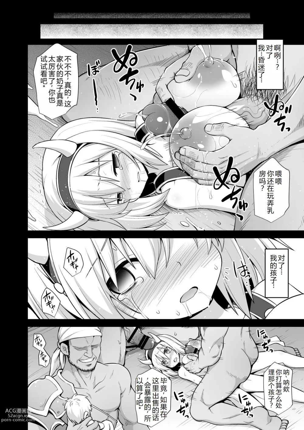 Page 33 of doujinshi Djeeta Shussan Nyuujoku Rinkan