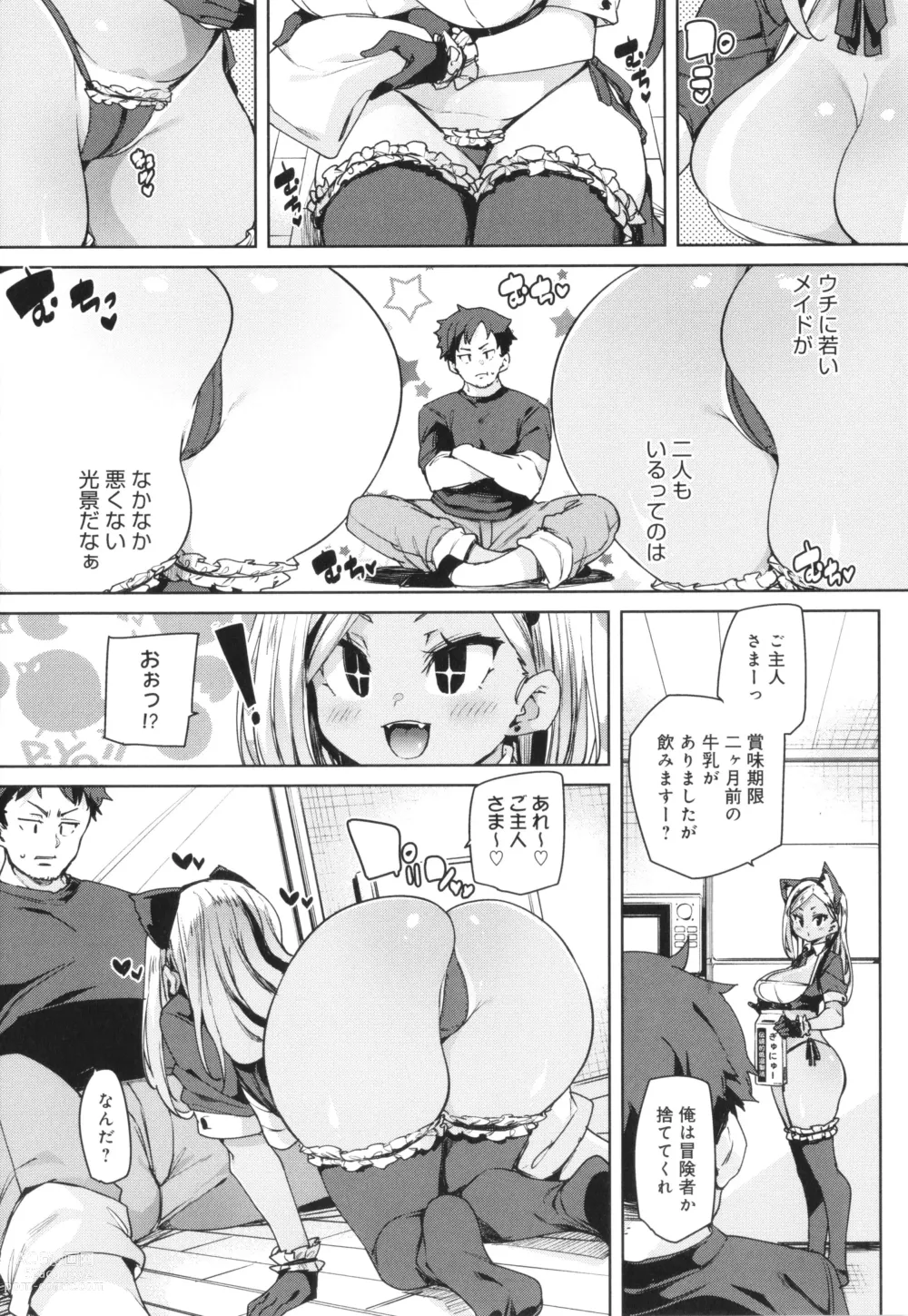 Page 17 of manga Kotsu Kotsu Pacokatsu