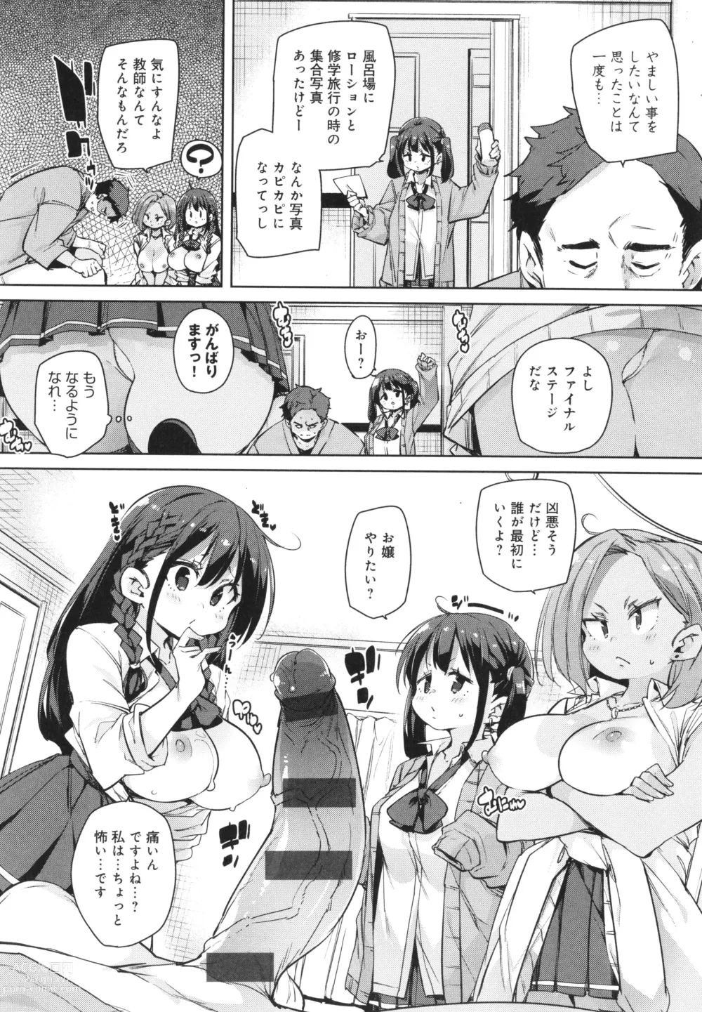 Page 184 of manga Kotsu Kotsu Pacokatsu