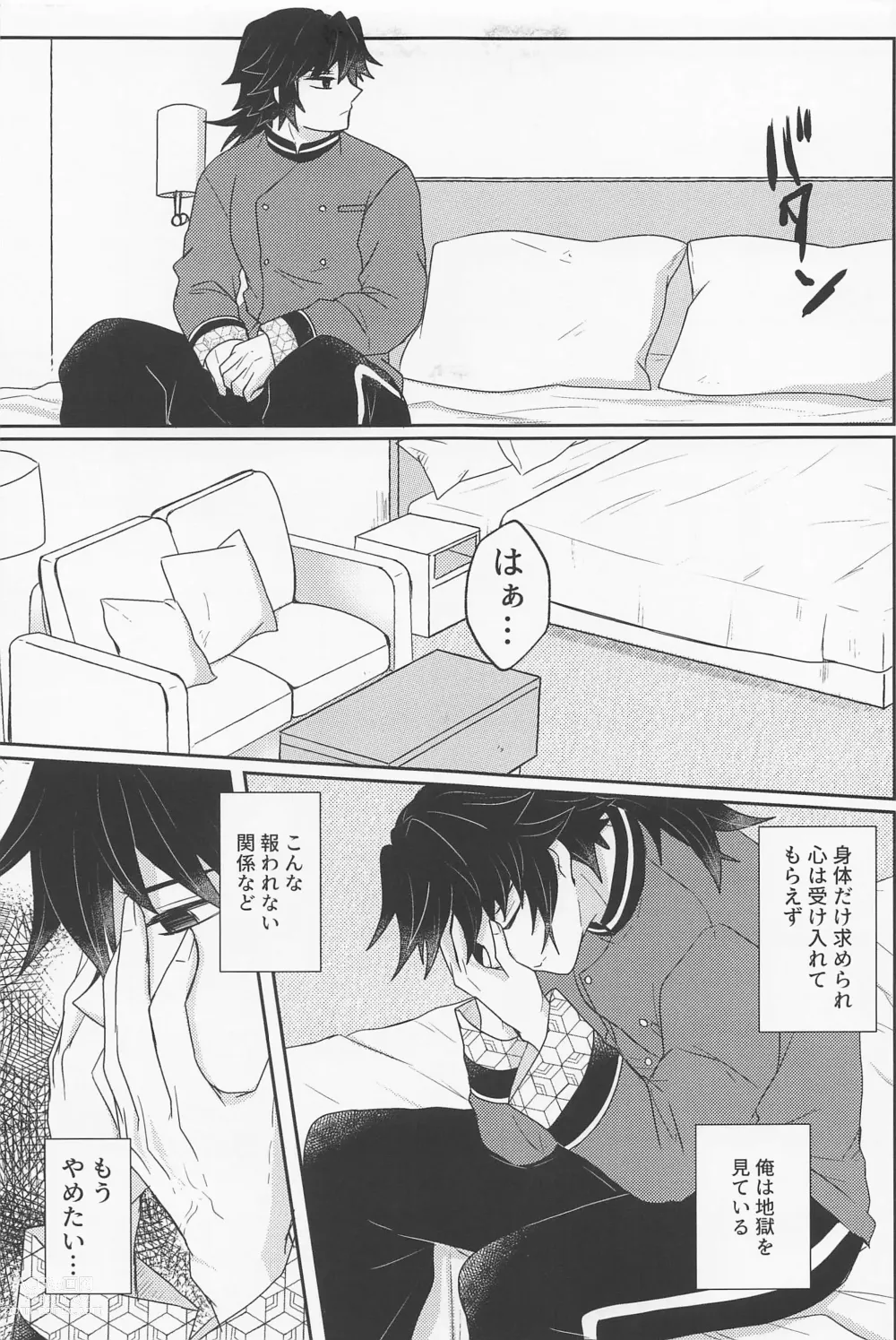Page 14 of doujinshi Its all up to you