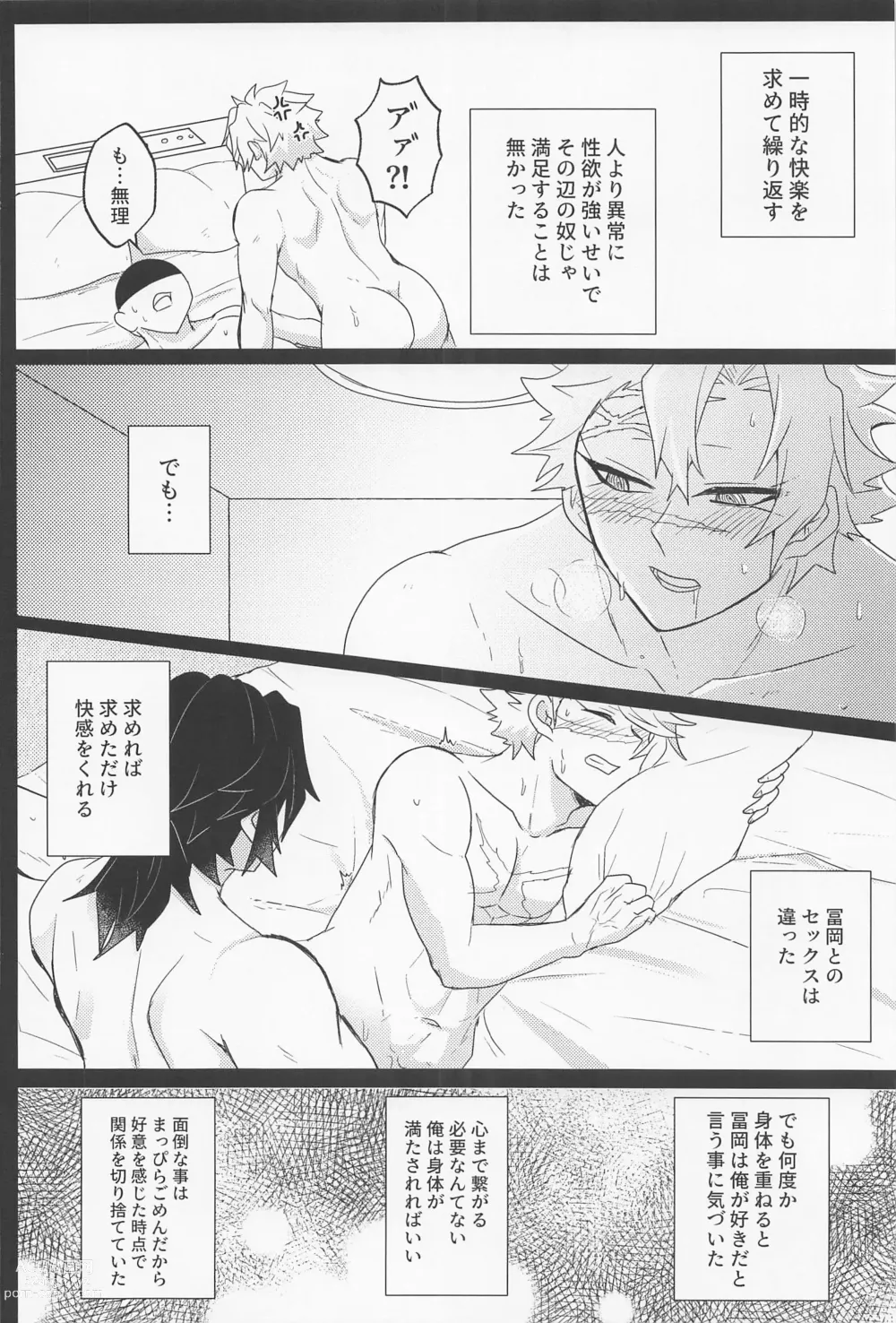 Page 19 of doujinshi Its all up to you