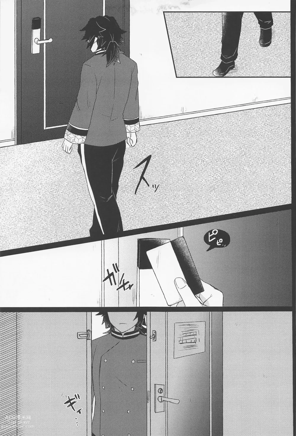 Page 4 of doujinshi Its all up to you