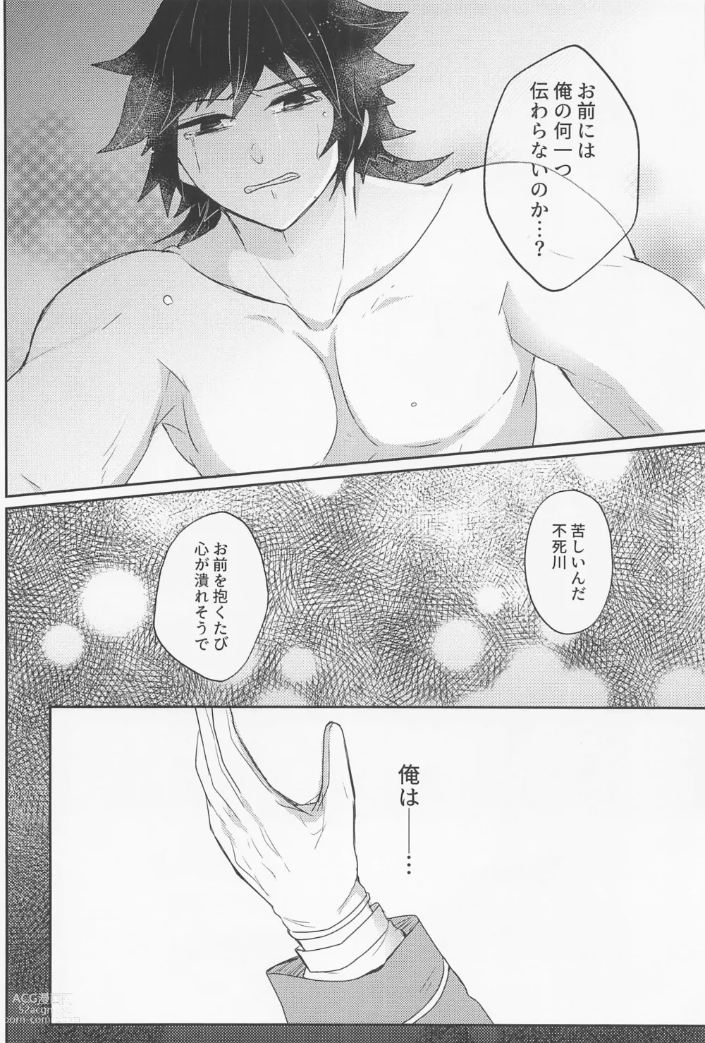 Page 38 of doujinshi Its all up to you