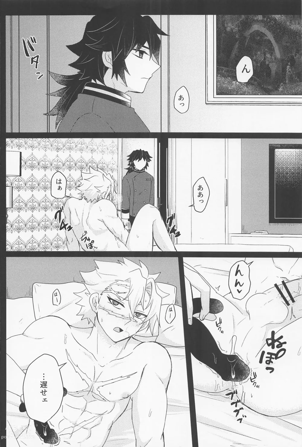Page 5 of doujinshi Its all up to you
