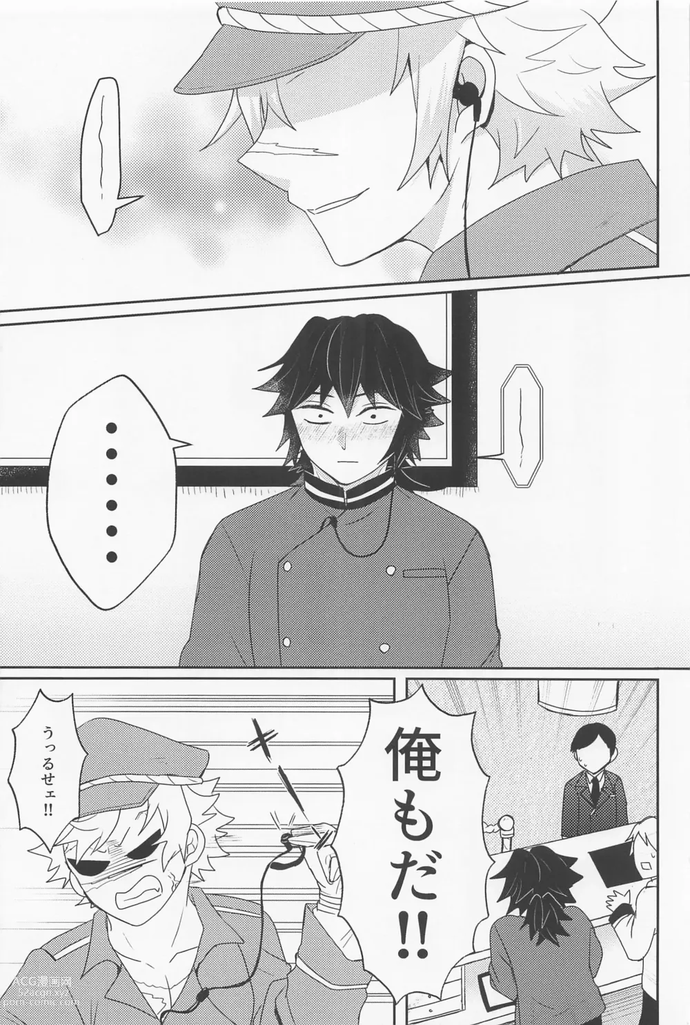 Page 44 of doujinshi Its all up to you