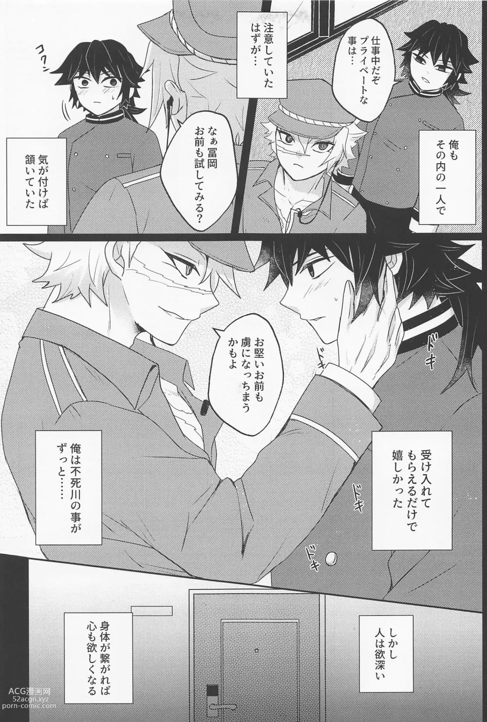 Page 10 of doujinshi Its all up to you
