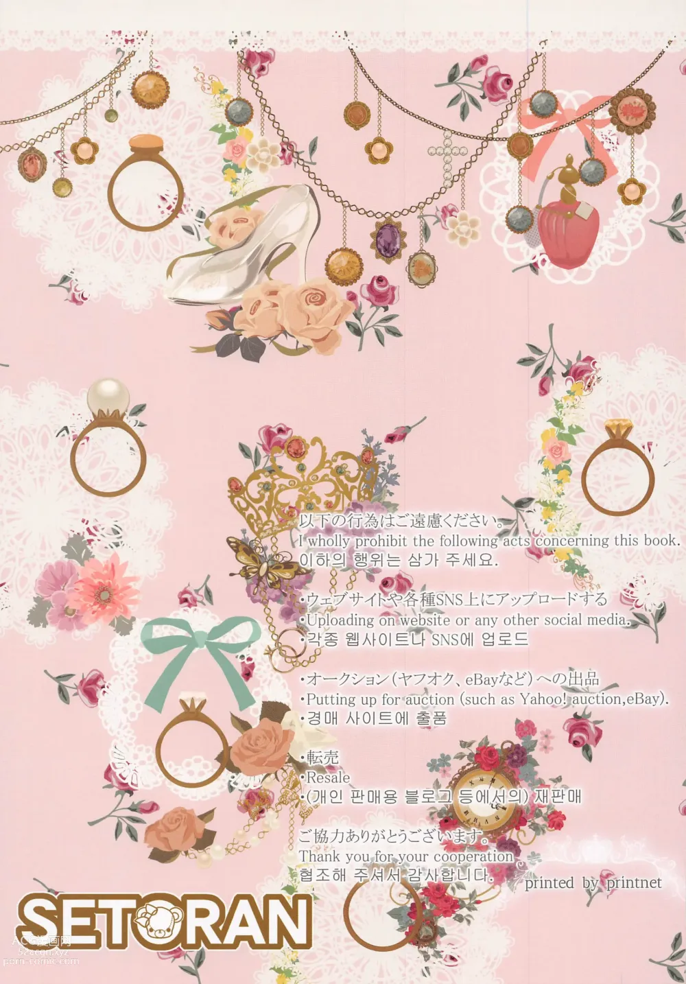 Page 15 of doujinshi Koibito Flan-chan -Love Love Ecchi-
