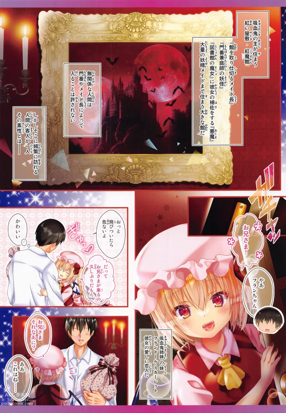 Page 3 of doujinshi Koibito Flan-chan -Love Love Ecchi-