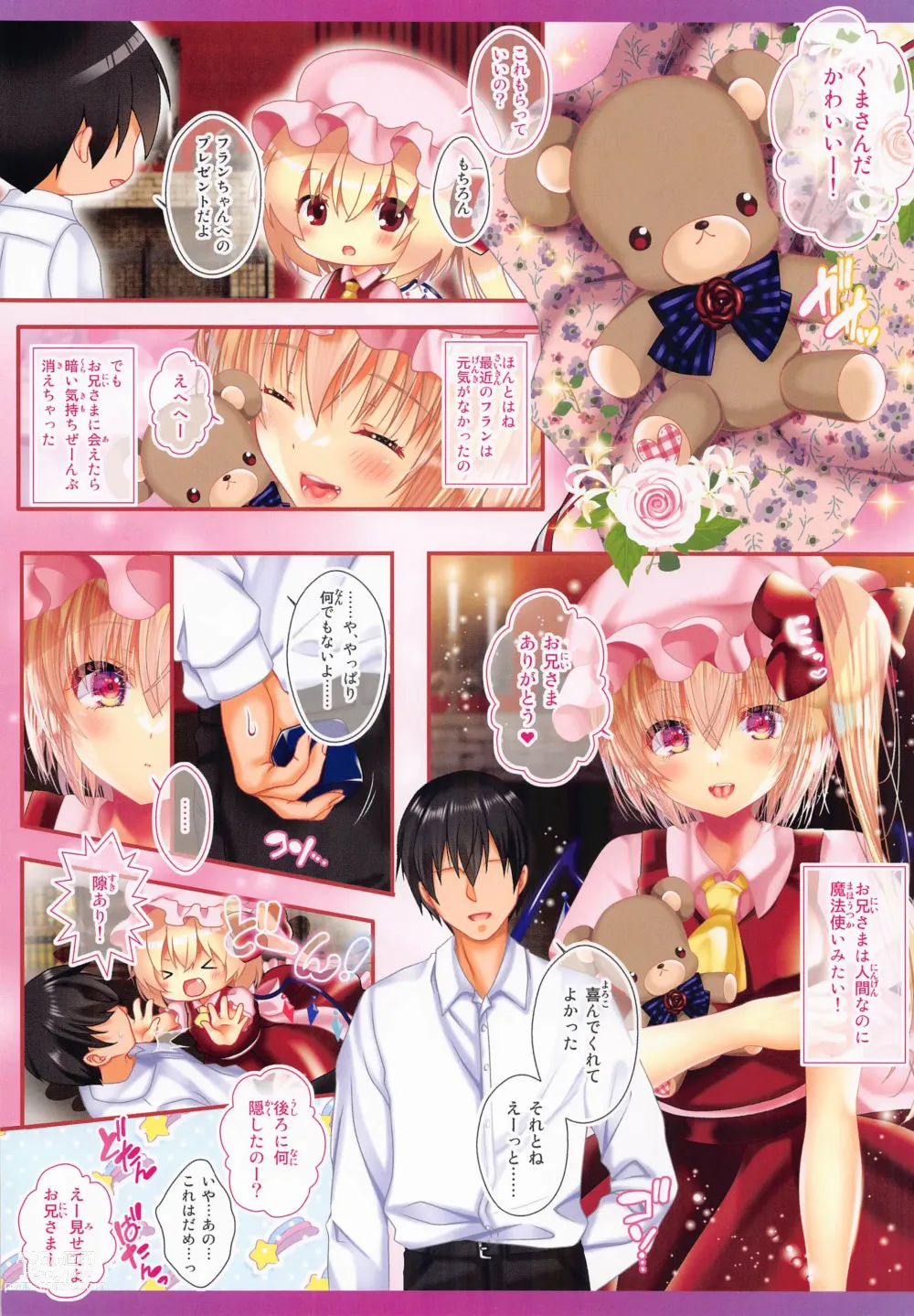 Page 4 of doujinshi Koibito Flan-chan -Love Love Ecchi-
