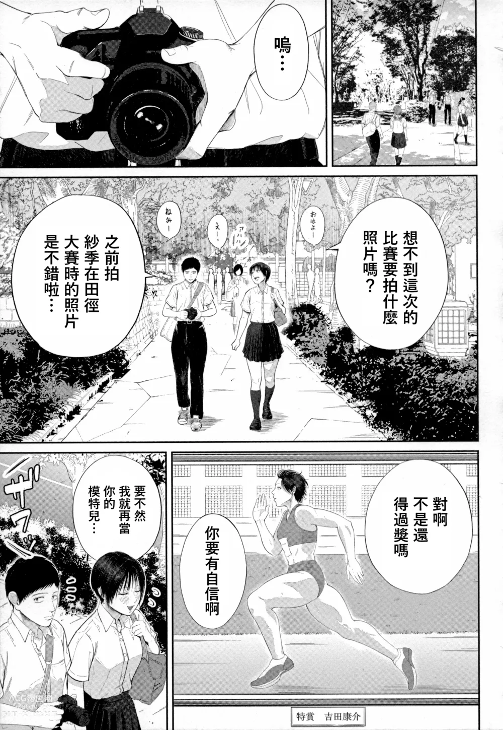 Page 1 of manga Senjou no Misshitsu