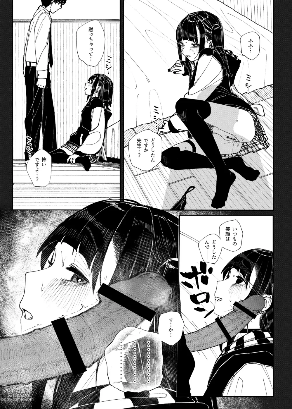 Page 2 of doujinshi Kubishime Jiraikei Shoujo Manga