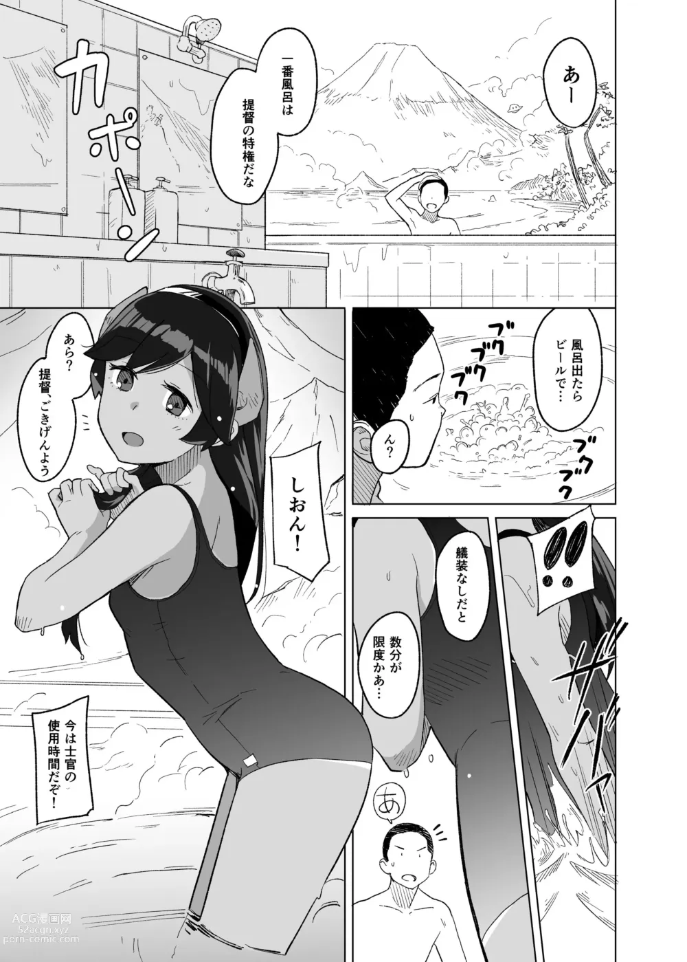 Page 2 of doujinshi Bath Romance