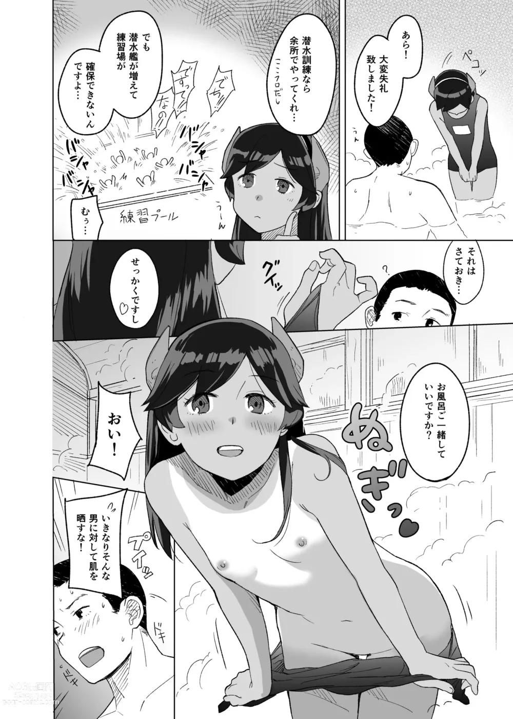 Page 3 of doujinshi Bath Romance