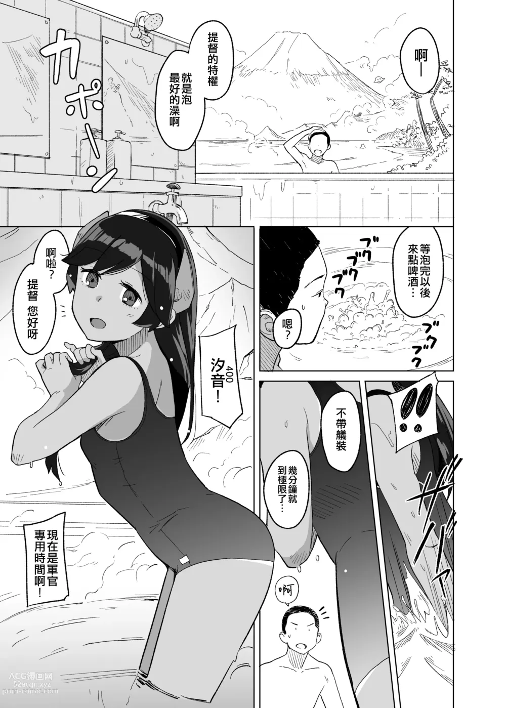 Page 3 of doujinshi 風呂情緣