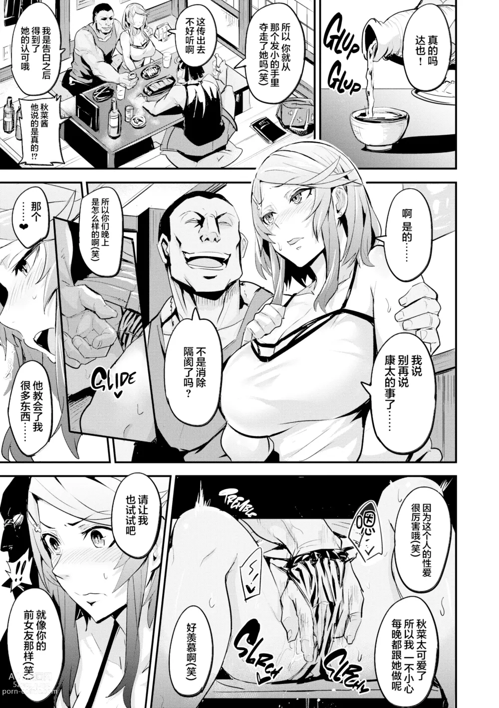 Page 126 of manga ヒトリジメ