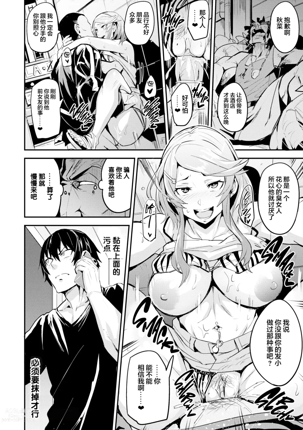 Page 127 of manga ヒトリジメ