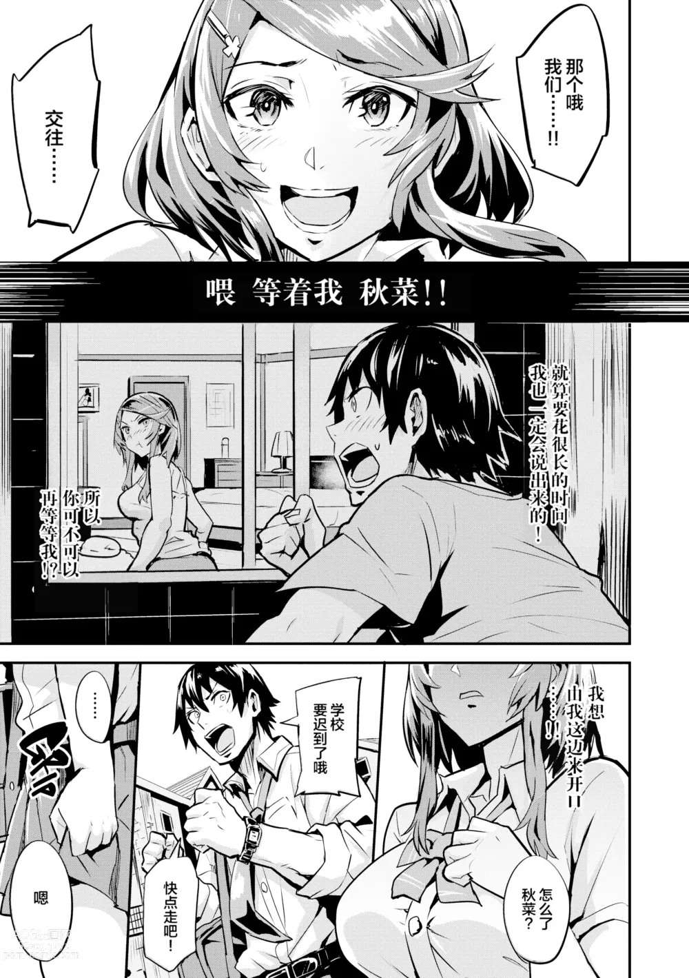 Page 130 of manga ヒトリジメ